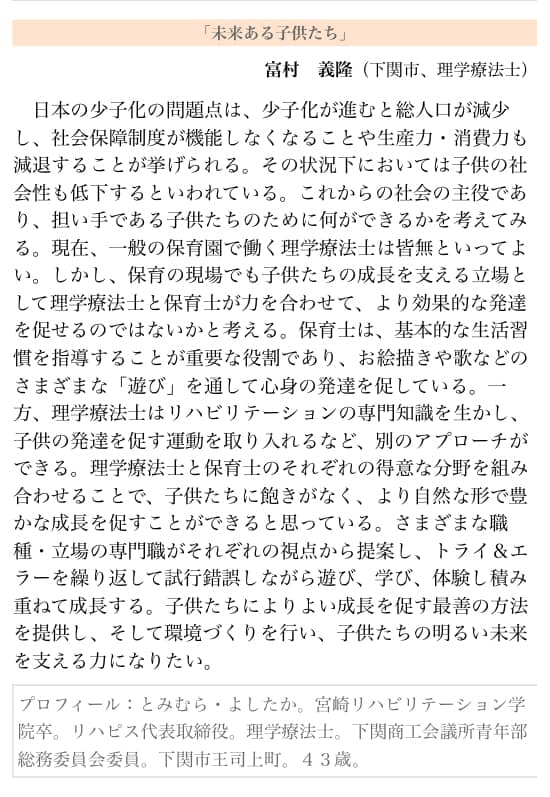 20181008未来ある子供たち.png